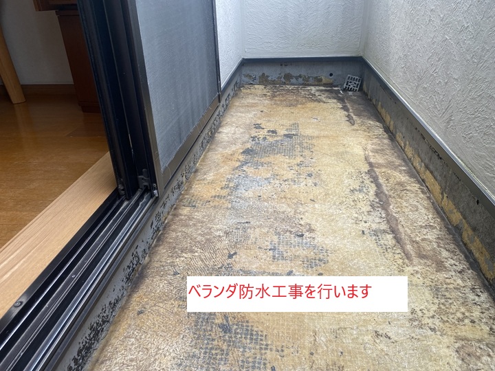 施工前の様子