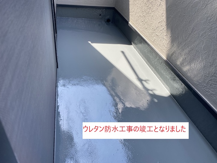 完了