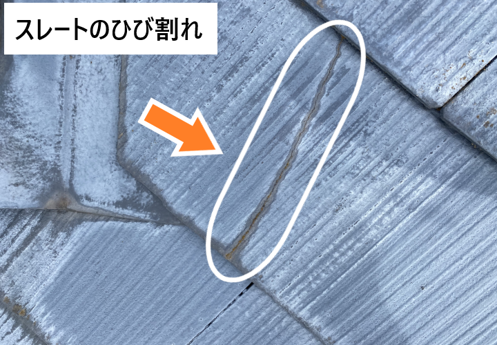経年でひび割れが見られました