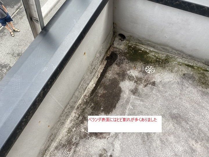 ベランダ表面の劣化