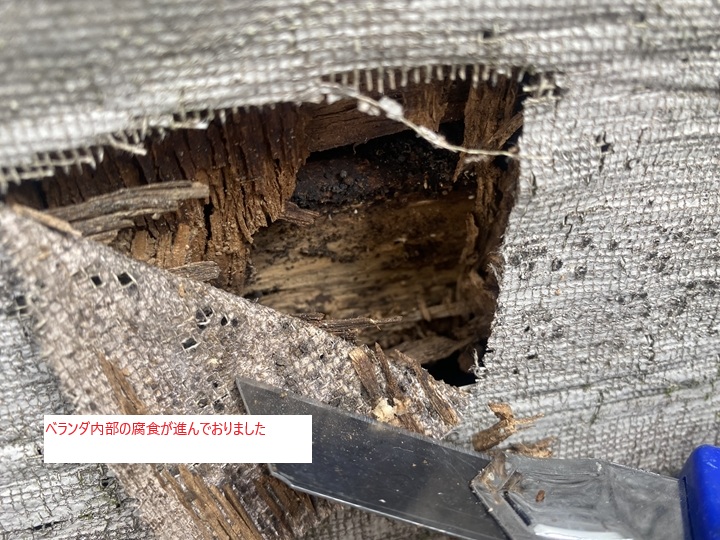 内部木部の腐食