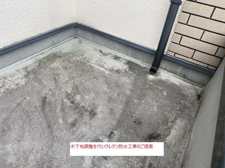 木下地調整とウレタン防水工事