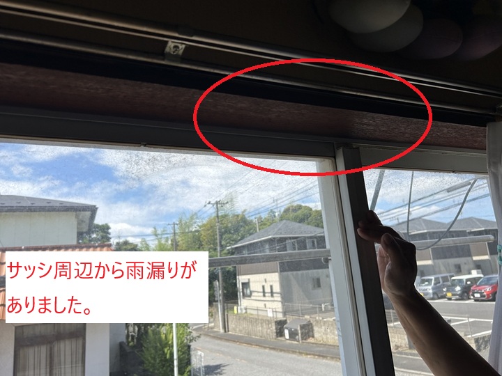 雨漏りの症状と原因調査
