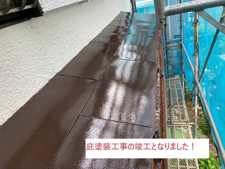 工事完了