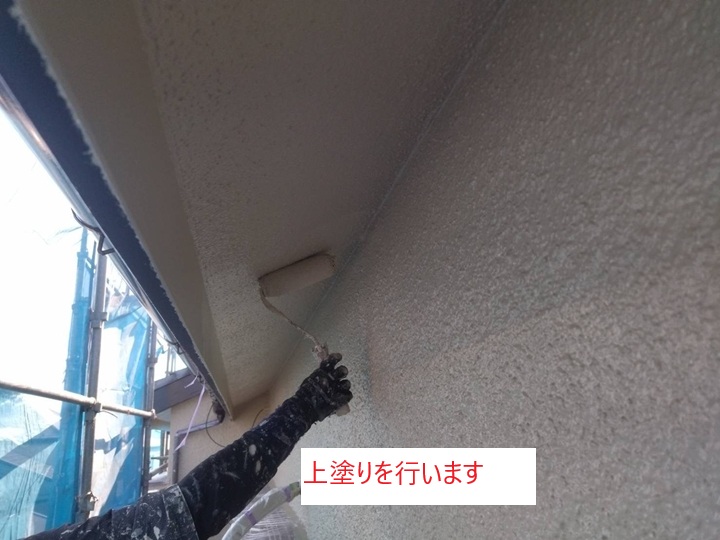 ■ 上塗り：仕上げの美しさと耐久性を決定づける