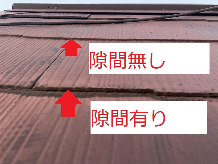 千葉市若葉区桜木でスレート屋根から雨漏り、原因は縁切りでした。（㎡/9,000円～）