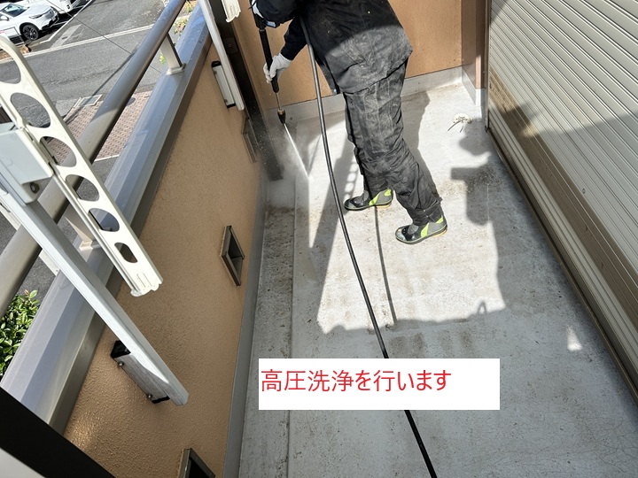 高圧洗浄