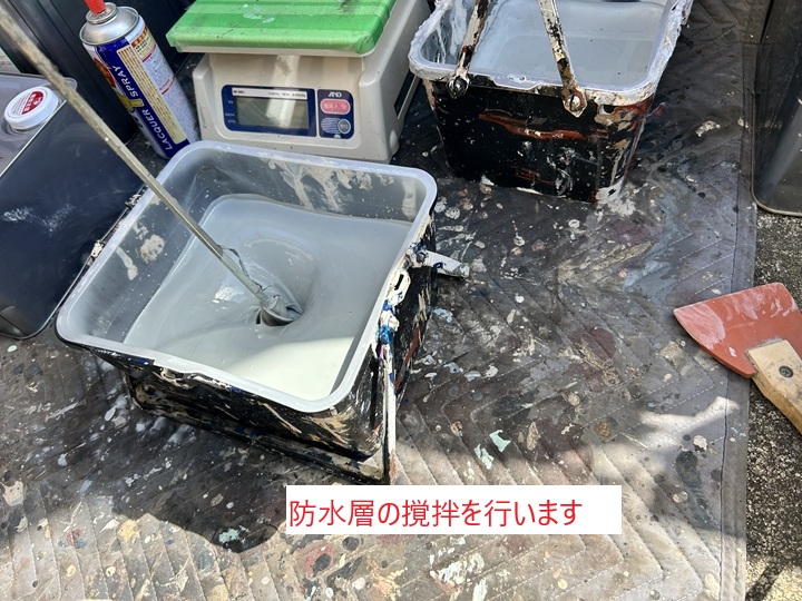 防水材の撹拌と塗布