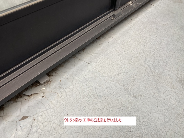 ウレタン防水工事のご提案