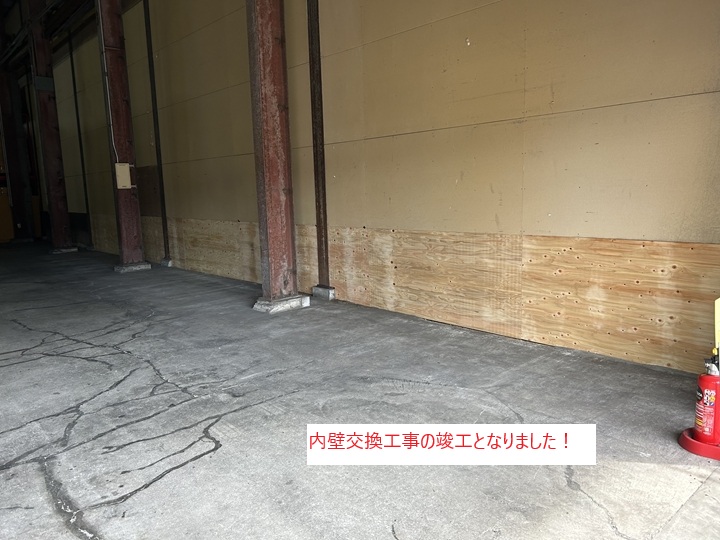 内壁交換工事の完了