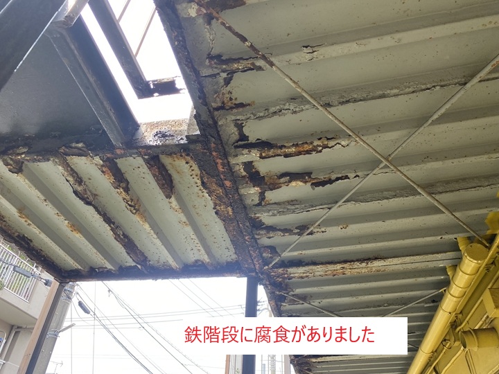 鉄骨階段の劣化状況を確認