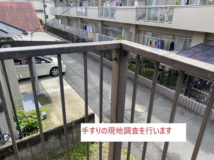 手すりの劣化も危険信号