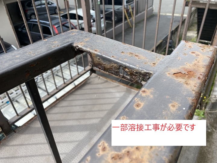 一部溶接工事の必要性
