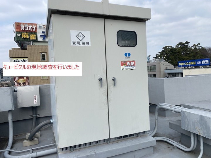 キュービクルとは？なぜ塗装が必要なのか