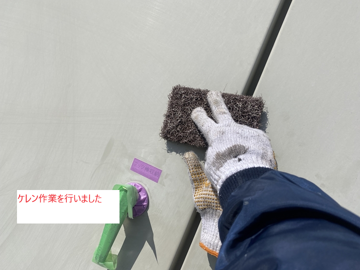 ケレン作業（下地処理）｜塗膜の密着力を高めるための基本