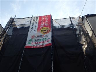 木更津市中里　屋根塗装工事