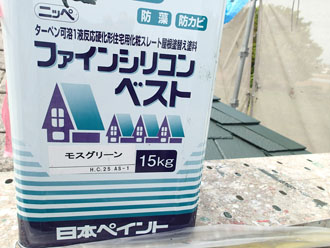 ファインシリコンベスト　モスグリーン