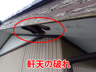 四街道市大日のお住まいにて破損した軒天の現地調査！混同しがちな軒と庇(ひさし)の違いとは！？