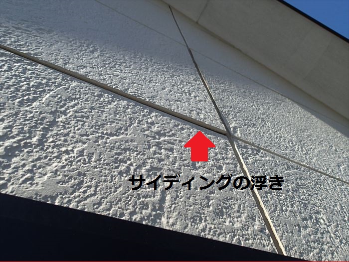 2階サイディングの浮き