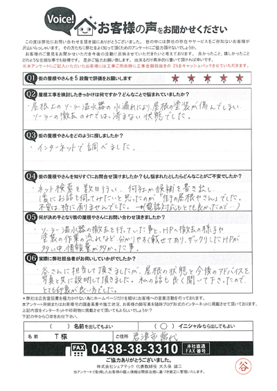 お客様の声