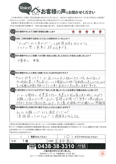 お客様の声