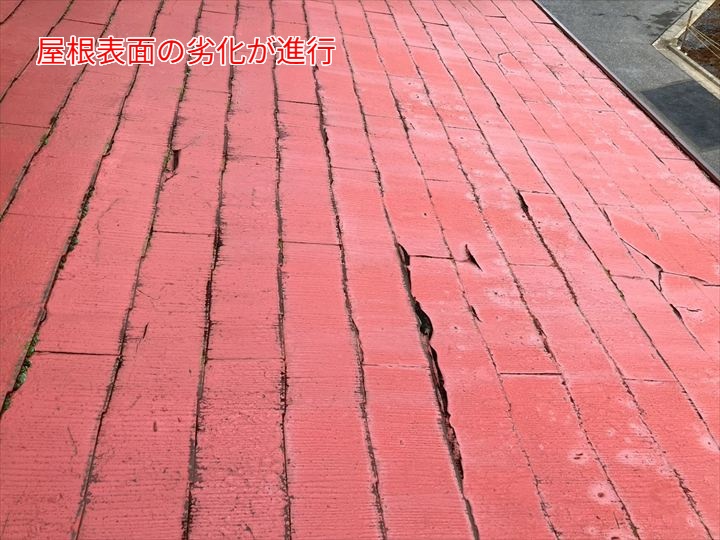 屋根表面の劣化が進行