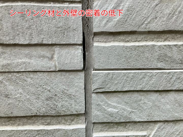 松戸市小金原にて経年劣化によるシーリング材の劣化症状を調査しました