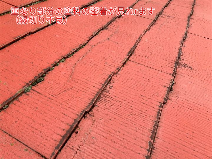 重なり部分の塗料の密着が見られます（縁切り不良）