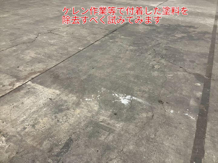 まずはケレン作業でどこまで除去できるか試験施工