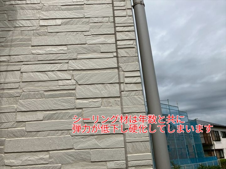 シーリング材は年数と共に弾力が低下し硬化