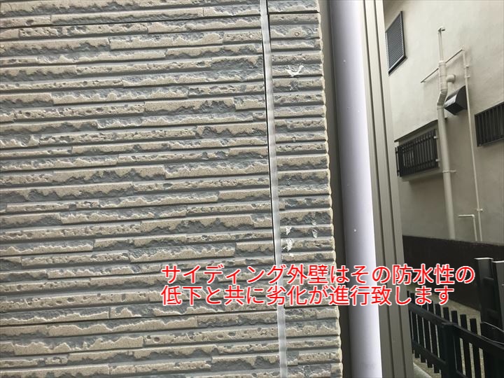 「サイディング外壁はその防水性の低下と共に劣化が進行致します