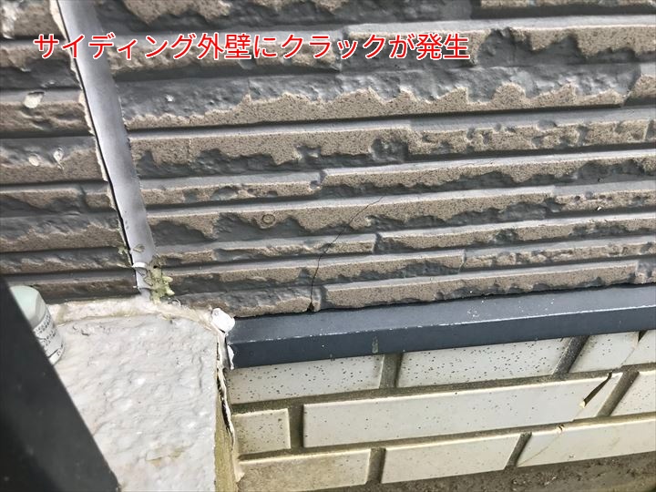 サイディングのひび割れ