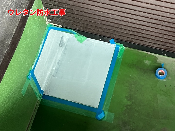 ベランダ防水