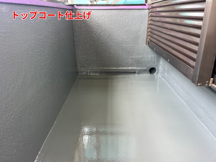 ベランダ防水