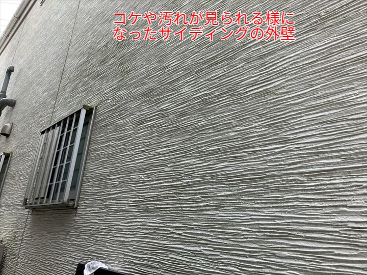 外壁コーキングの劣化が著しくなる前の外壁全体メンテナンスのご提案