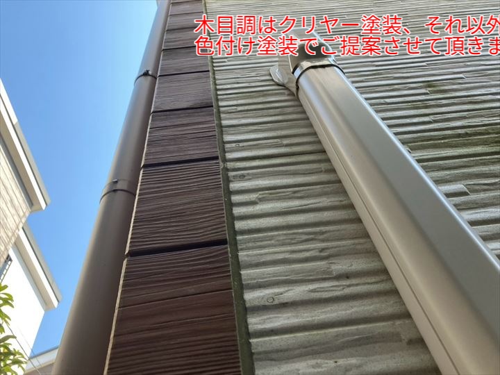 木目調サイディングと単色のサイディング