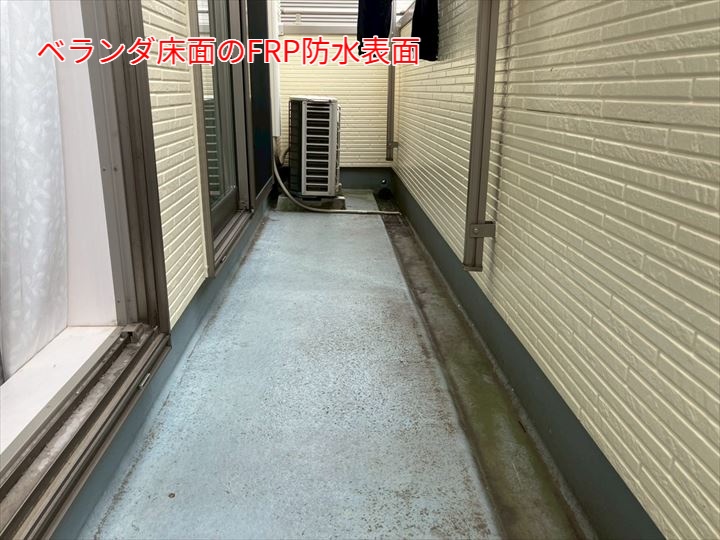 ベランダ床のFRP防水にトップコート工事をご提案｜千葉市花見川区検見川町の現地調査
