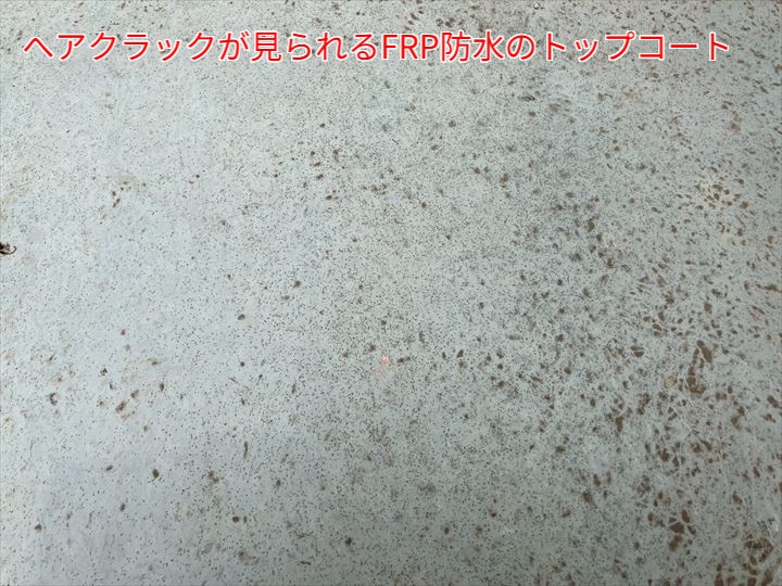 へクラックの発生したベランダ床面