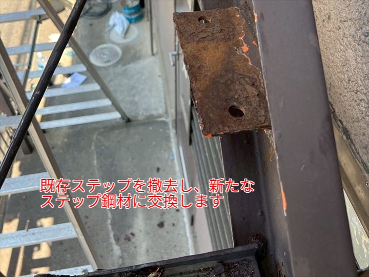 既存ステップを撤去する様子