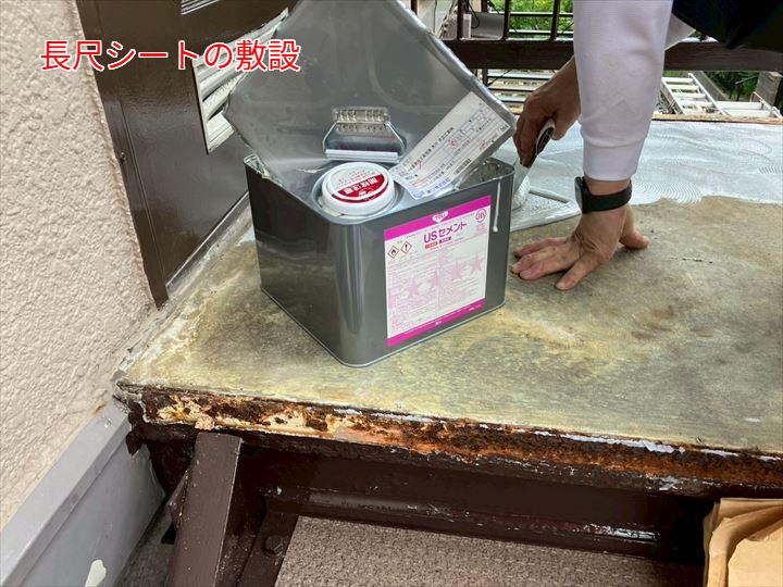 長尺シートの敷設