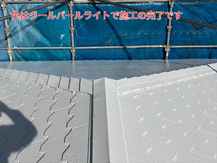施工後の屋根全体