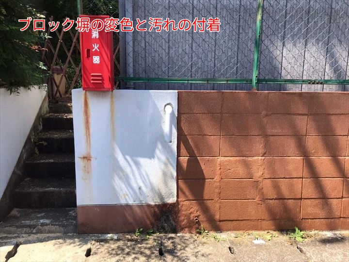 塀の施工前調査