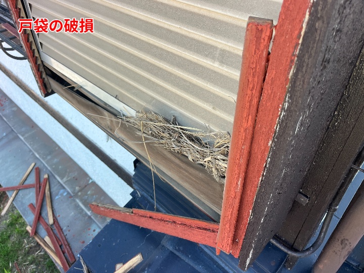 戸袋の劣化