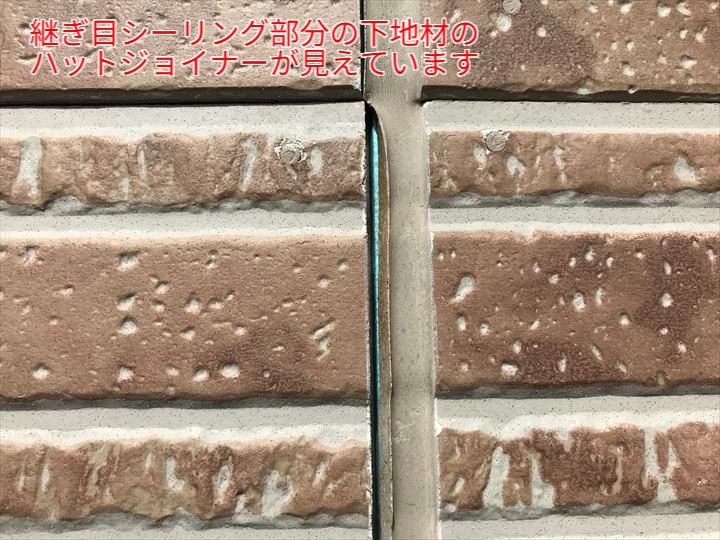 下地材のハットジョイナーが露出