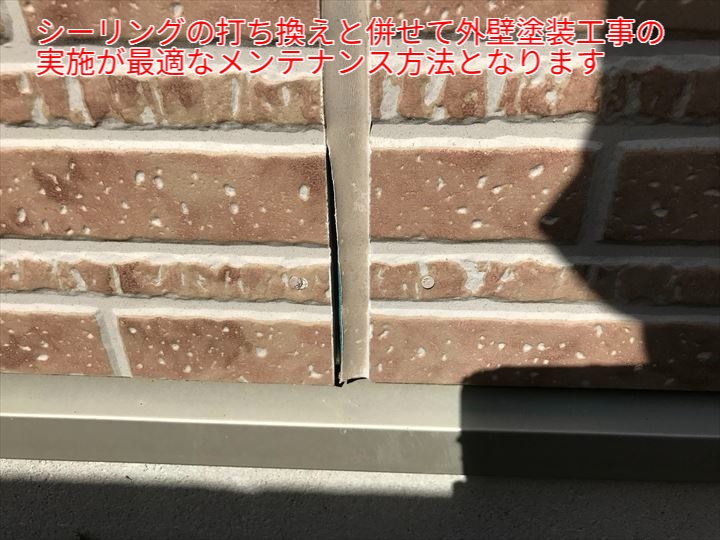 シーリングの破断