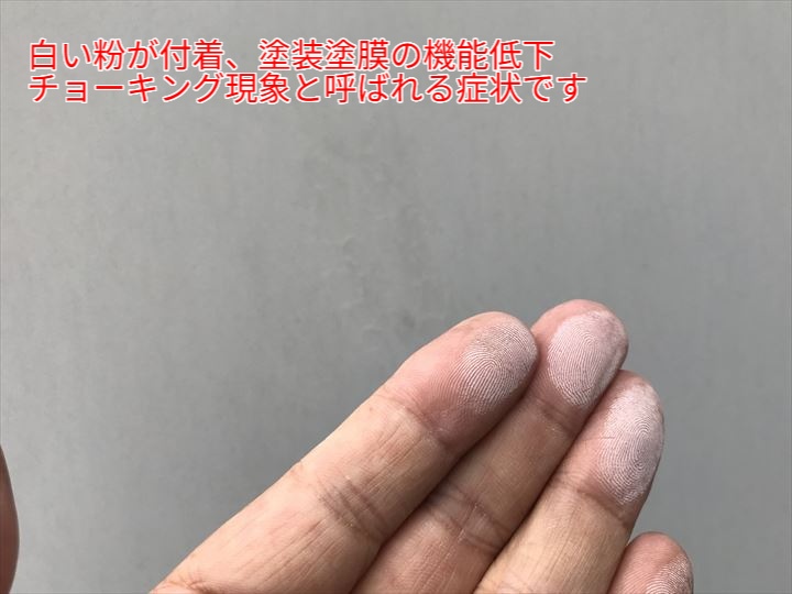 指先に白い粉が付着しているチョーキングの状態