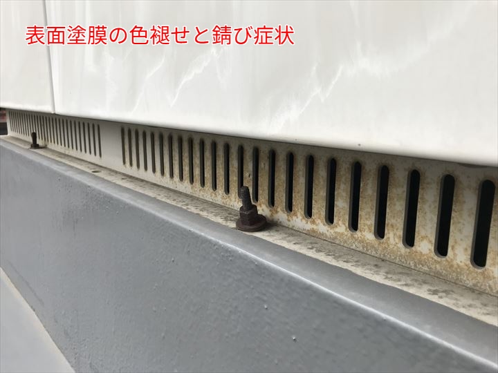 下部通気口周辺の錆び症状