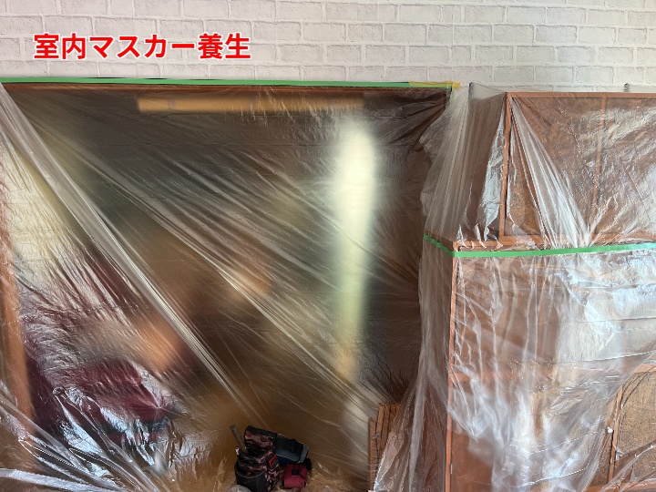 養生