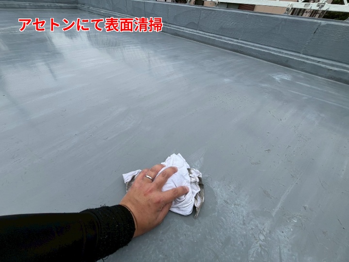防水工事