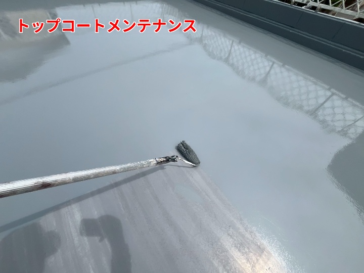 防水工事